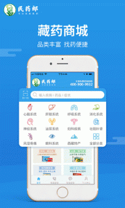 民药郎app