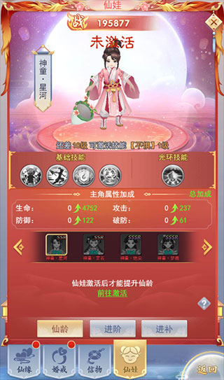 九州仙剑传oppo版