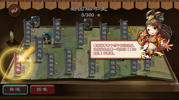 单机三国志3官方正版