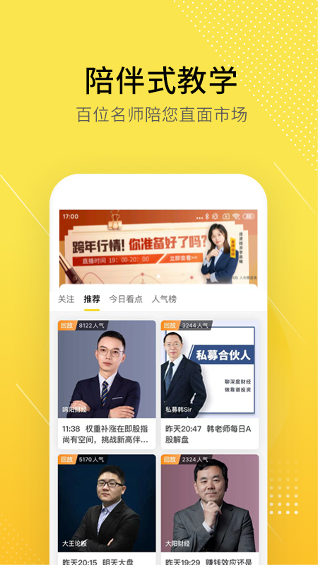 股拍app