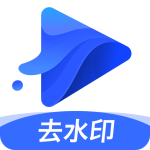 水印宝去水印app