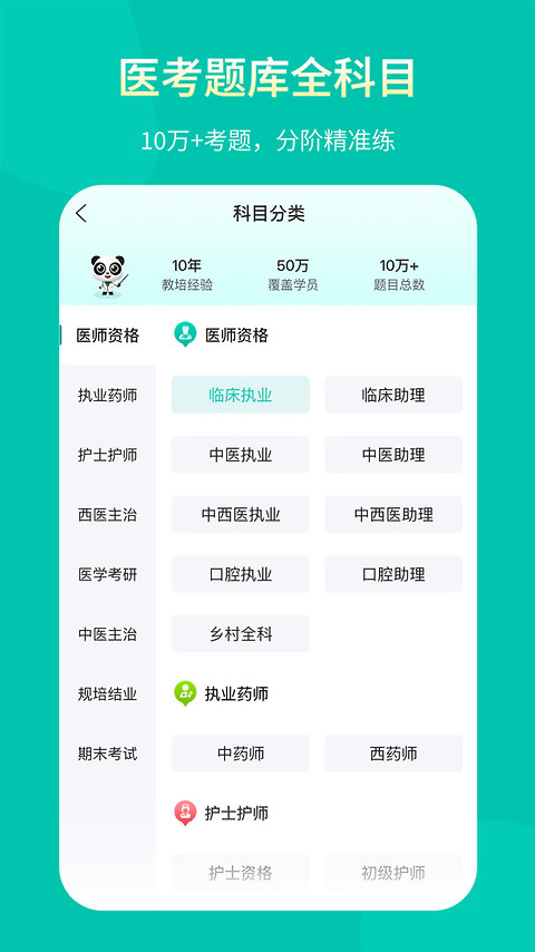 王派医学app