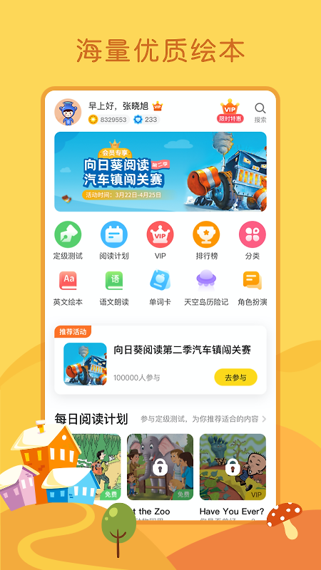 向日葵app