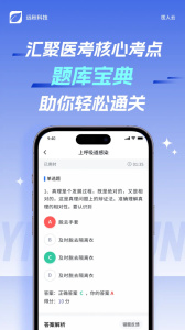 医人云app