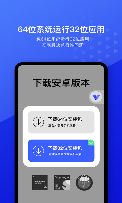 光速虚拟机app