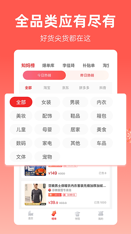 芝麻知妈app