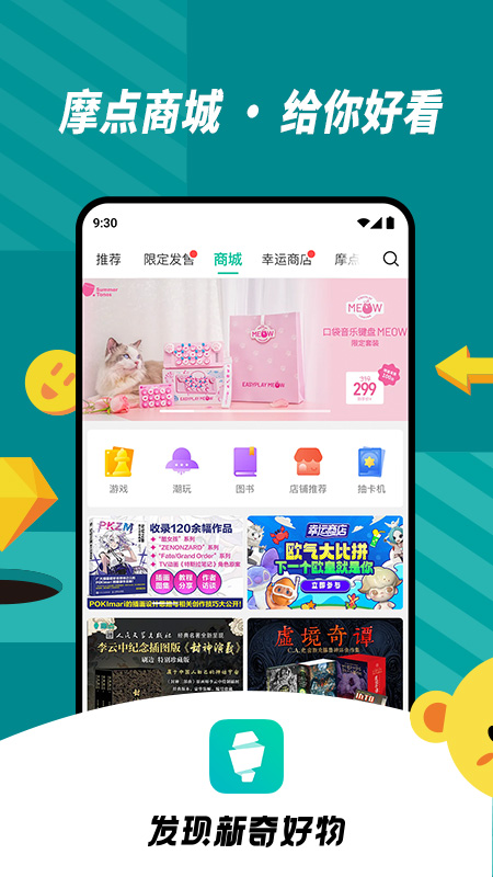 摩点app
