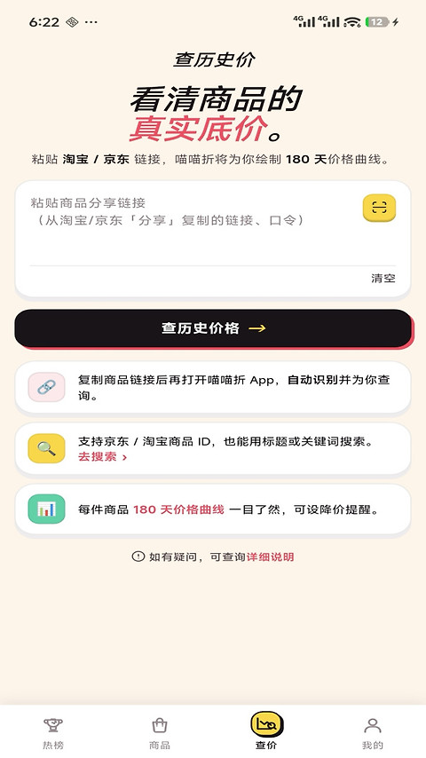喵喵折app