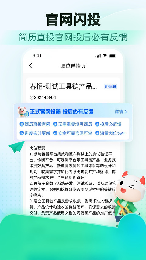 牛客app