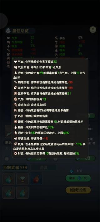 我的仙术有点厉害手机版