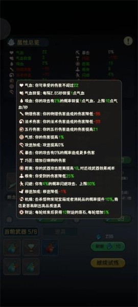 我的仙术有点厉害手机版