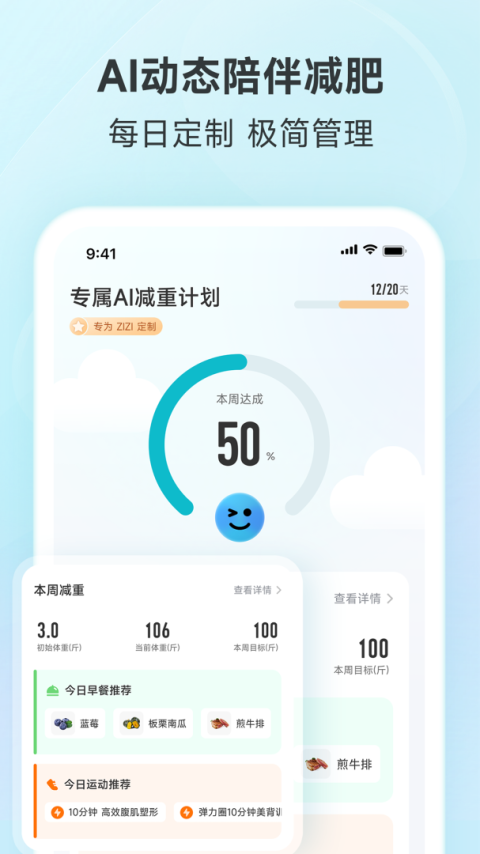 好轻app