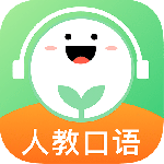 人教口语app