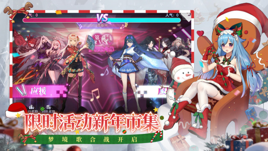 梦的第七章官方手游