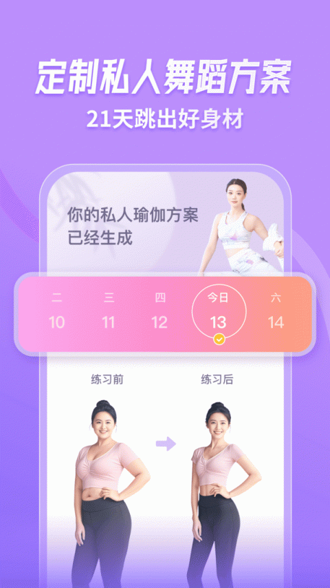 律动鼓点舞app