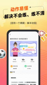 达运动app