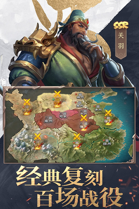 三国战争腾讯版
