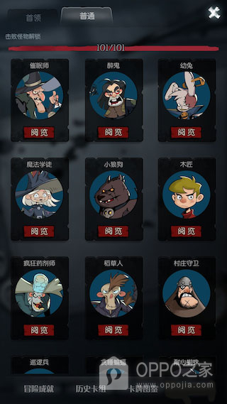 月圆之夜oppo渠道服