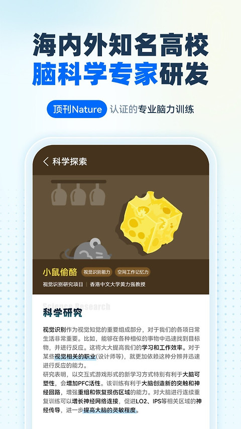 未来之光app