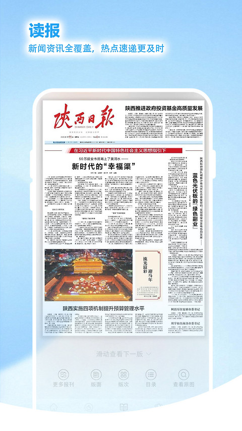 群众新闻app