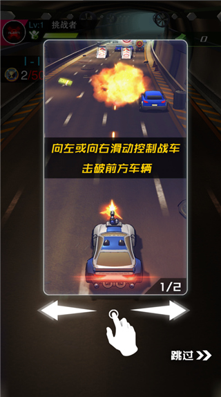 街头飞车免费版