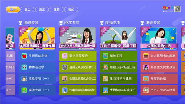 小学语文数学英语同步课堂app