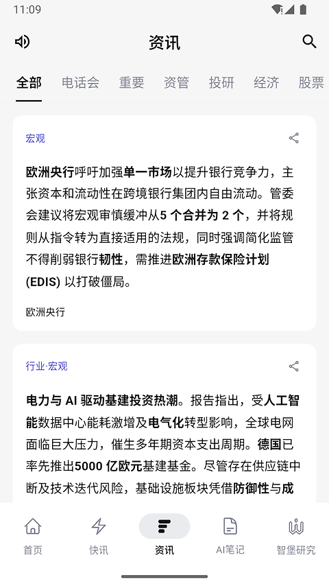 智堡app