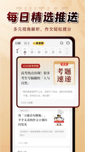 纸条app
