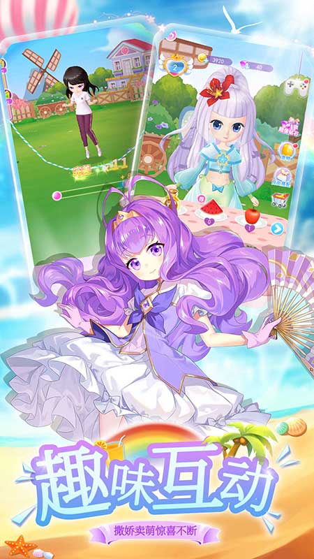 我的小花仙免费版