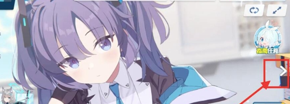 蔚蓝档案b站版