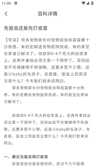 猫叫模拟器app