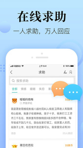 心理咨询在线app