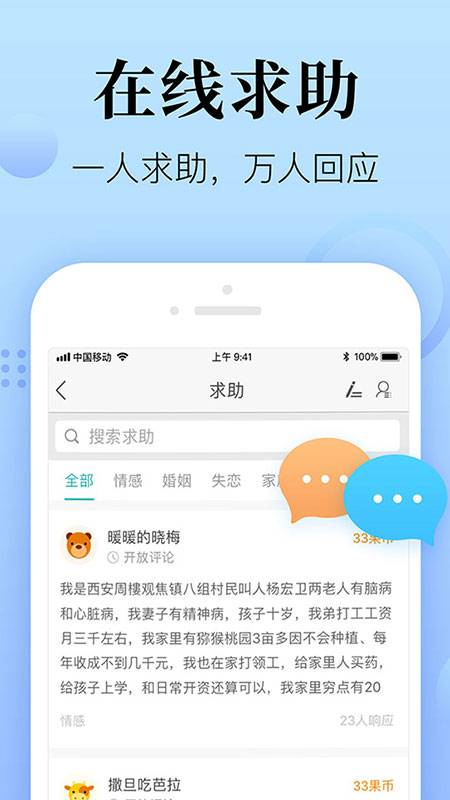 心理咨询在线app