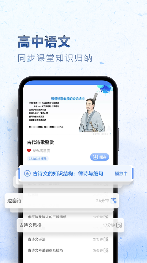 考神君高中语文app