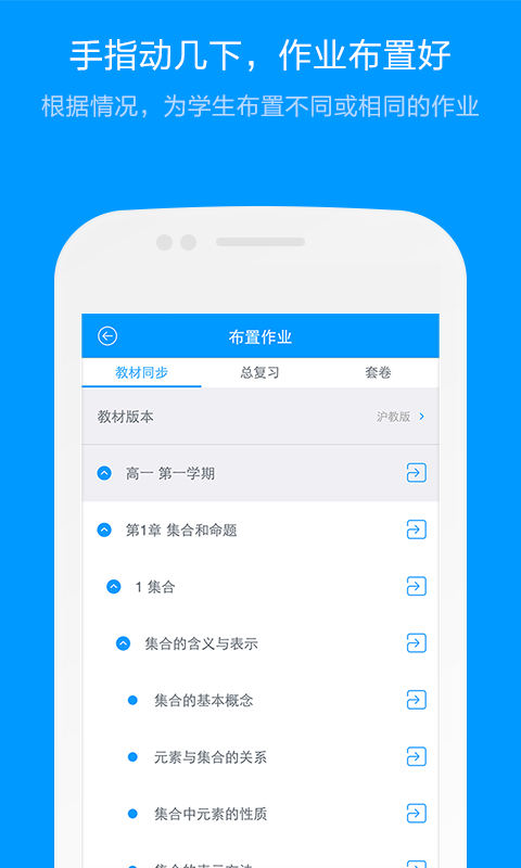 猿题库老师版app