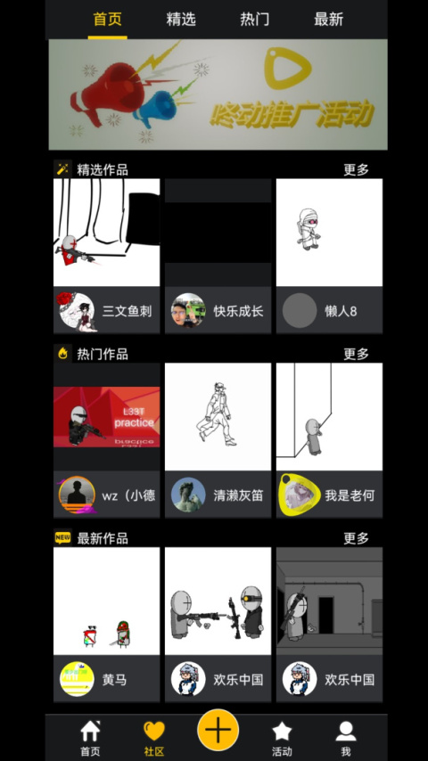 咚动app
