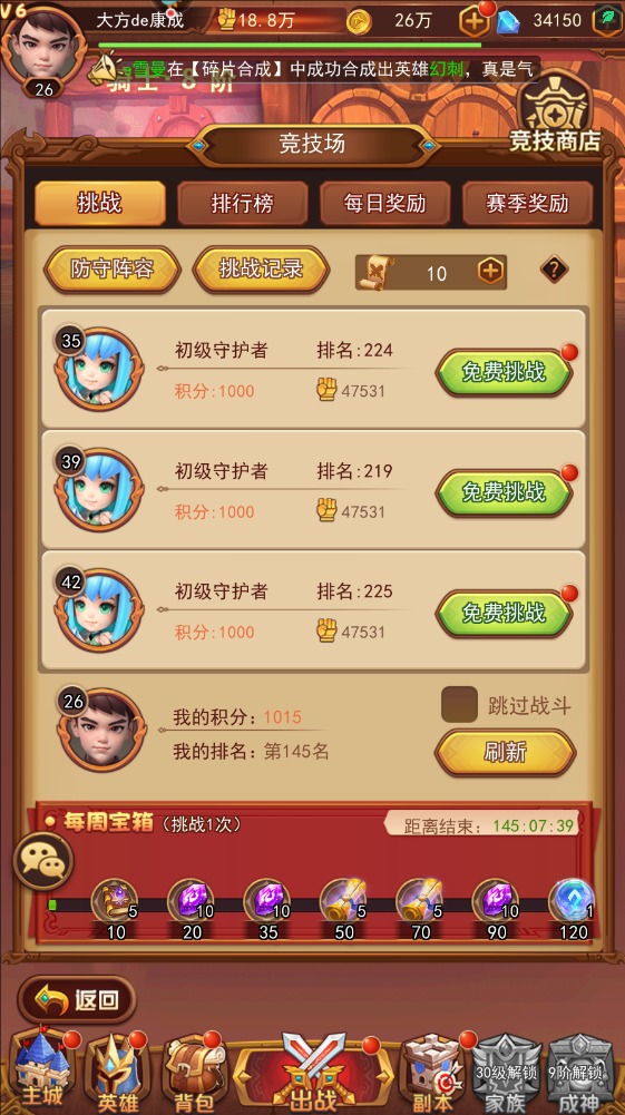 口袋战争vivo版