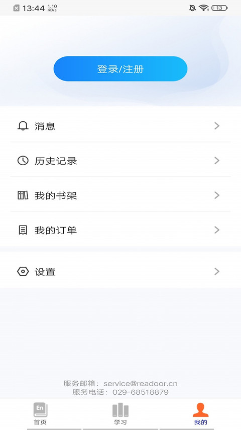 i学官方版