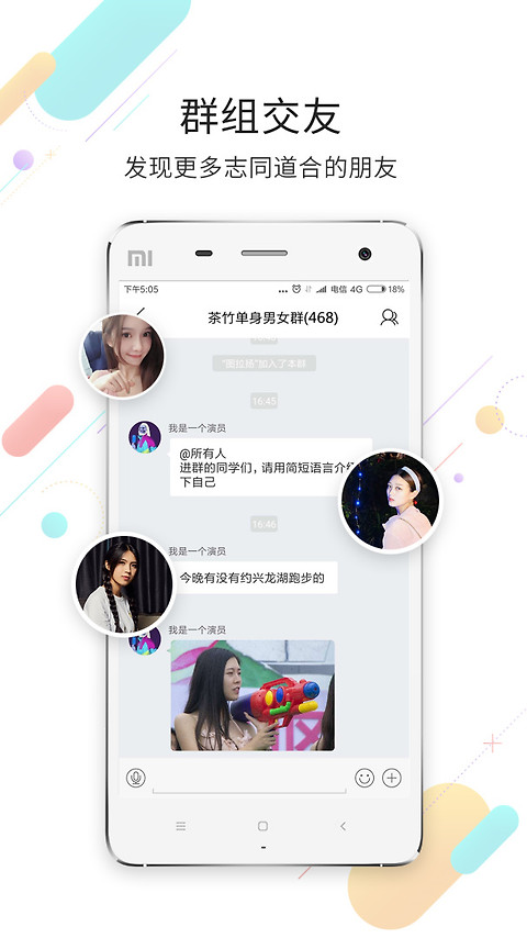 茶竹永川网最新版