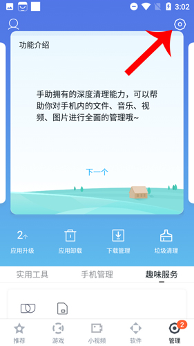 百度手机助手app