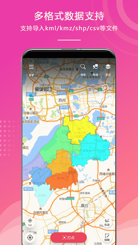 外业精灵app