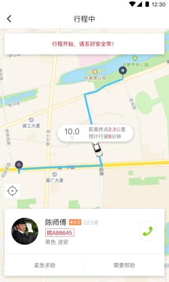 和行约车app