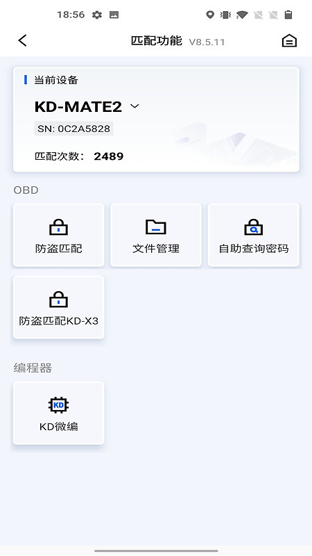 掌上KD官方版