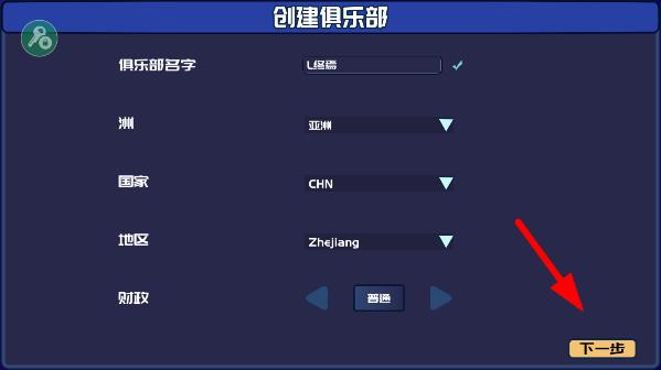 电竞俱乐部破解版