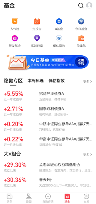 金融界app