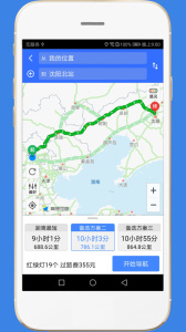 高速路况app