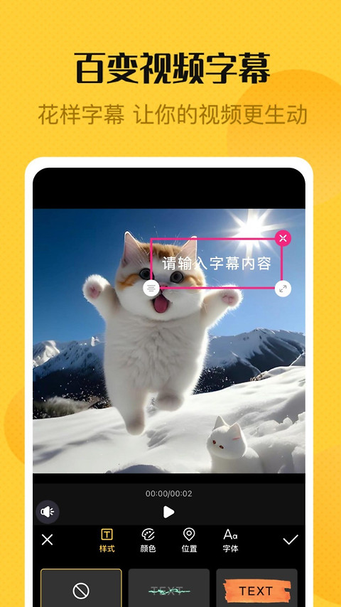 视频编辑精灵app