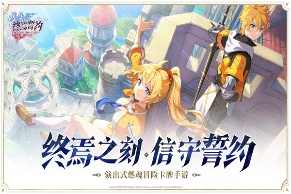 终焉誓约官方正版