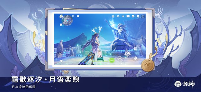 云·原神官方正版