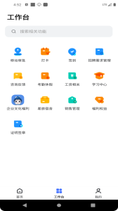 天阳科技app